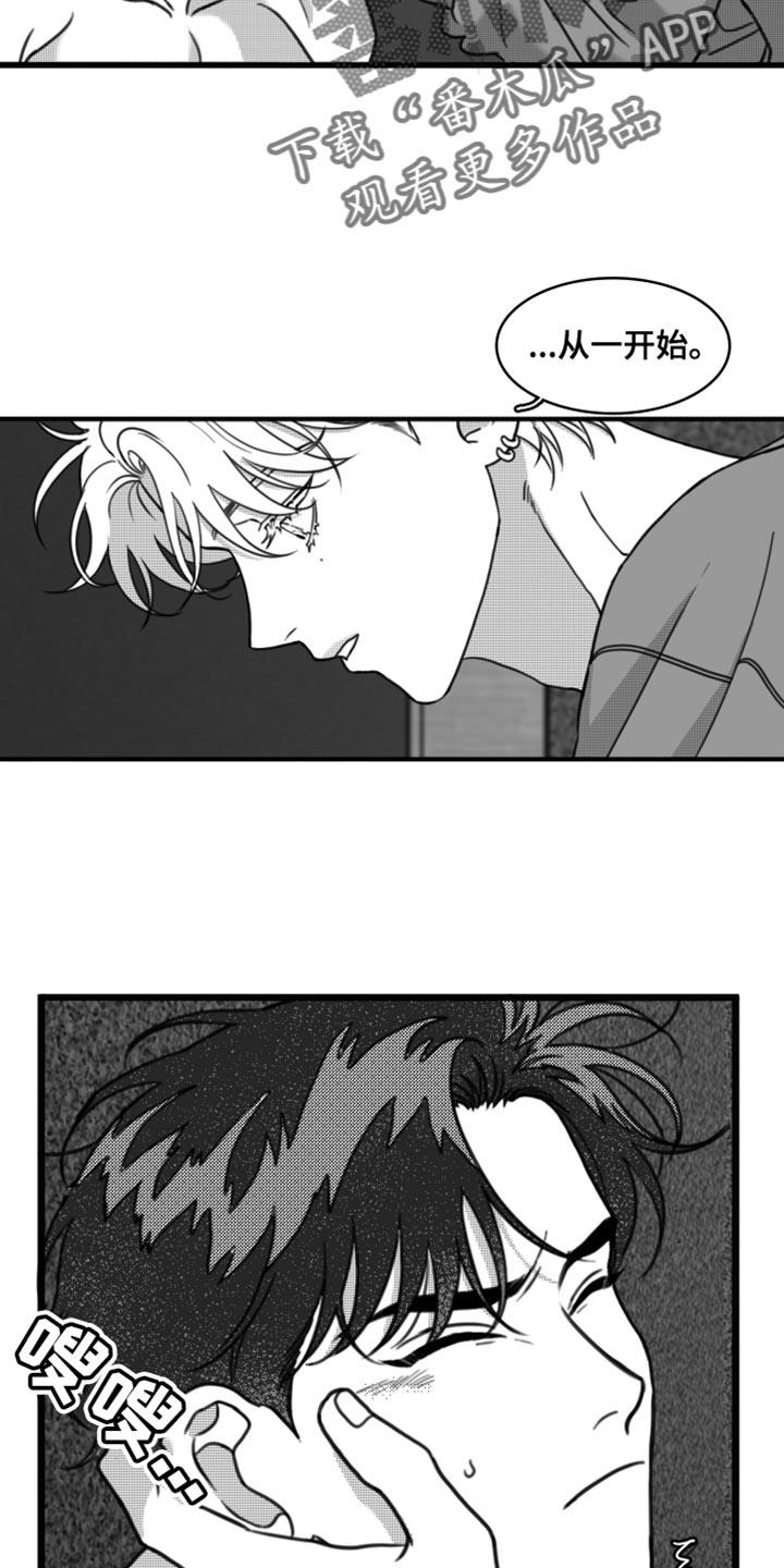 第31话 我会对你很好 第 4 页