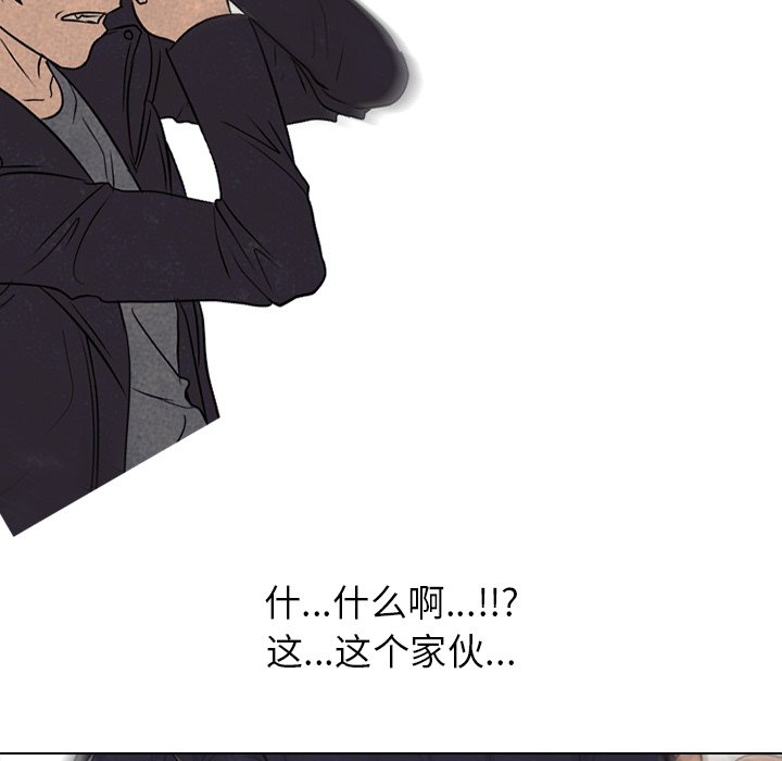 第193话 第 95 页