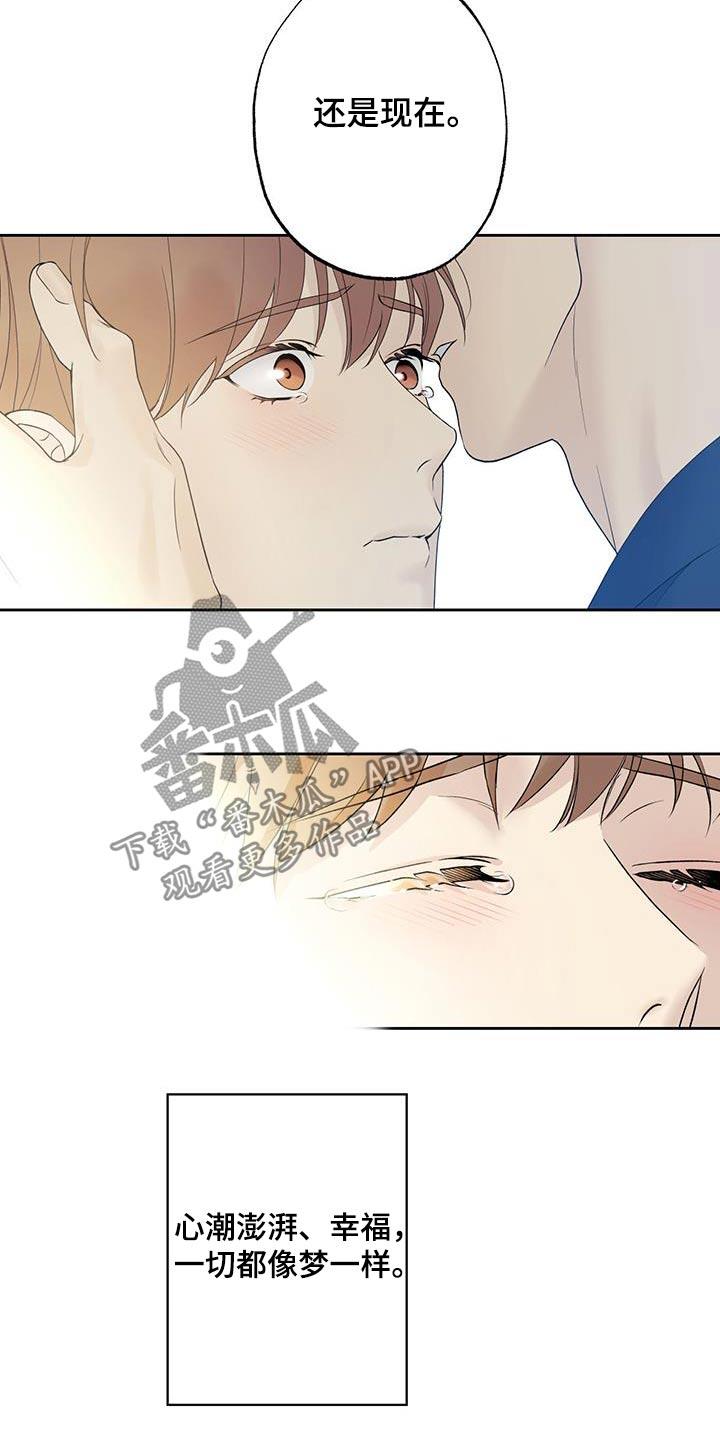 第70话 【第二季】让你担心了 第 20 页