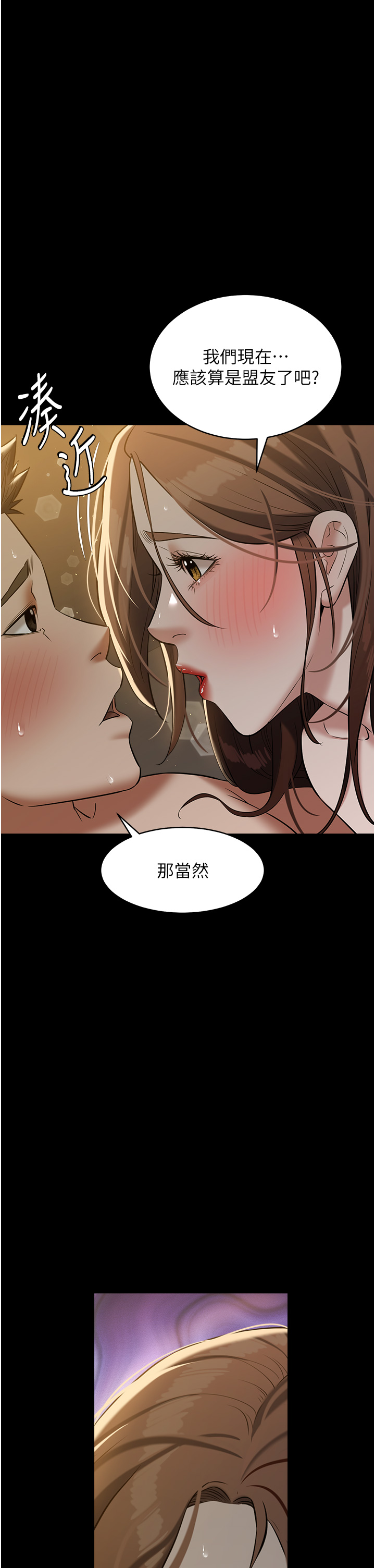 第30话 - 跟夫人的第一次♥ 第 36 页