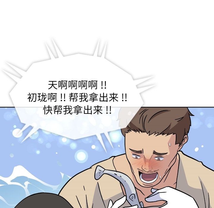 第2话 第 76 页