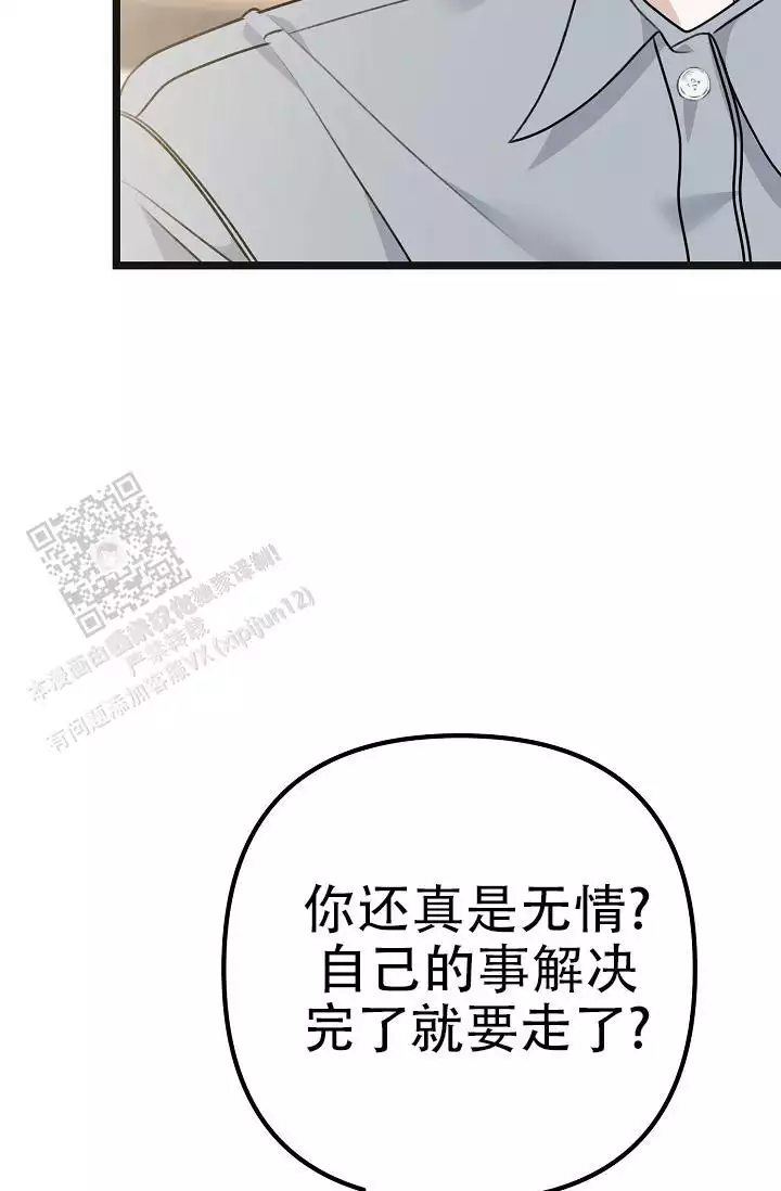 第27话 无情 第 41 页