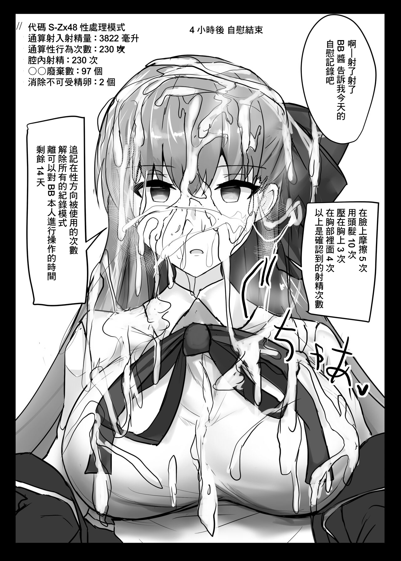 第1话 第 7 页