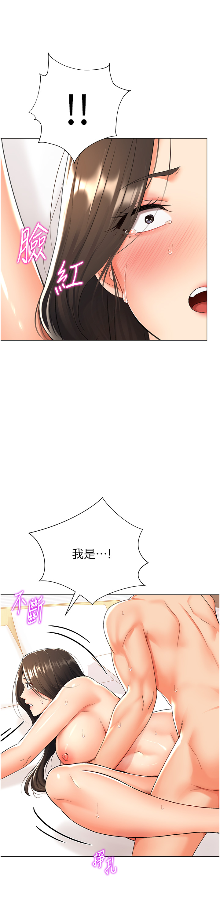 第11话 - 被插爆的人妻 第 40 页