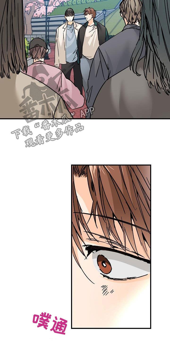 第39话 心跳加速 第 25 页