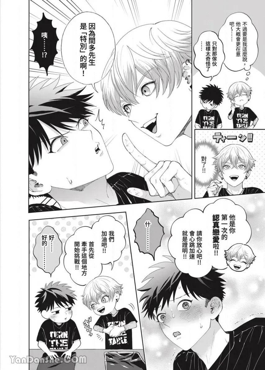 第46话 第 3 页