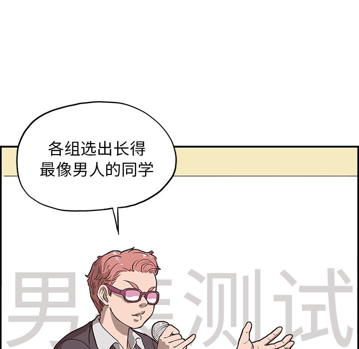 第4话 第 78 页