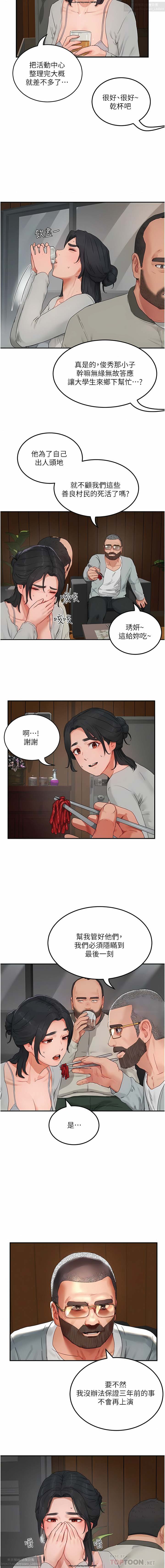 第1话 第 531 页