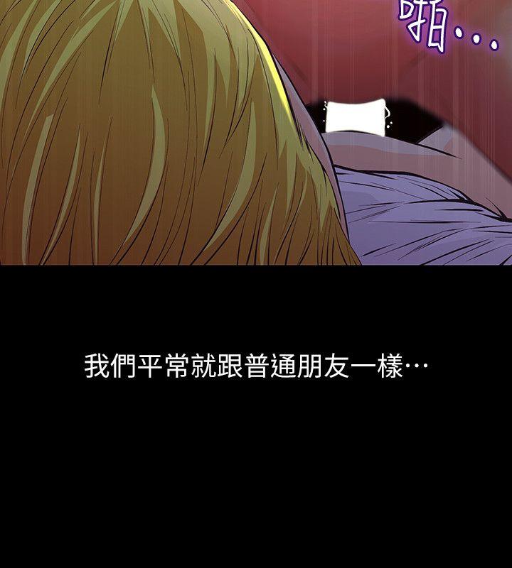 第3话-我不在家的时候… 第 14 页