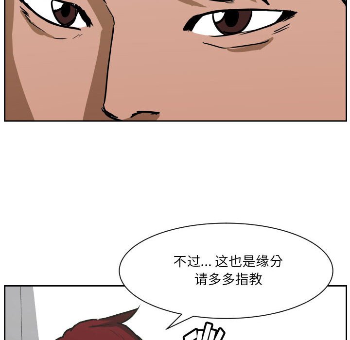 第73话 第 6 页