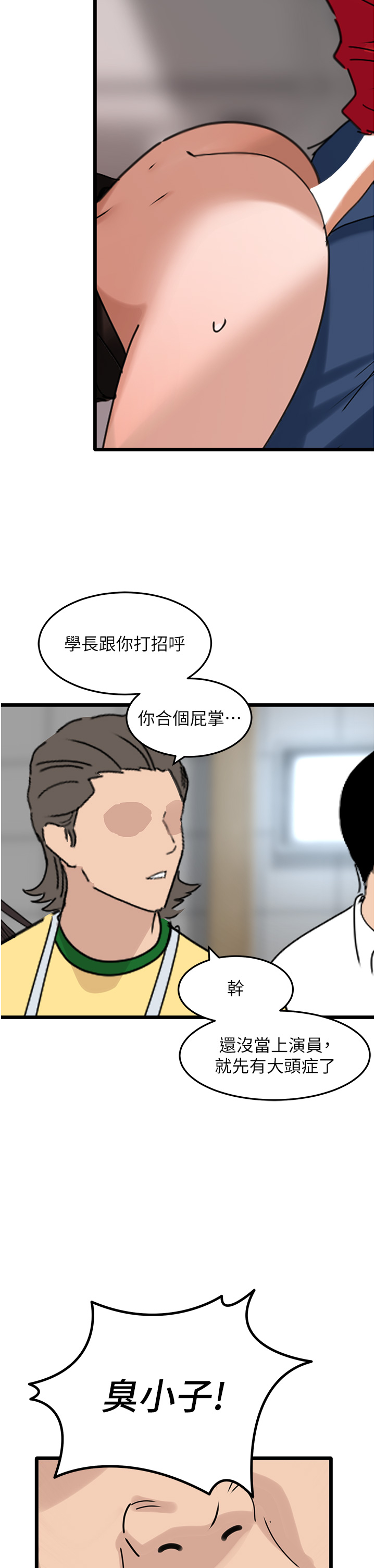 第30话 - 还想跟你更进一步♡ 第 37 页