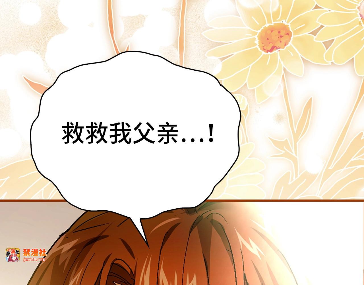 第4话 请你救救我的父亲 第 197 页