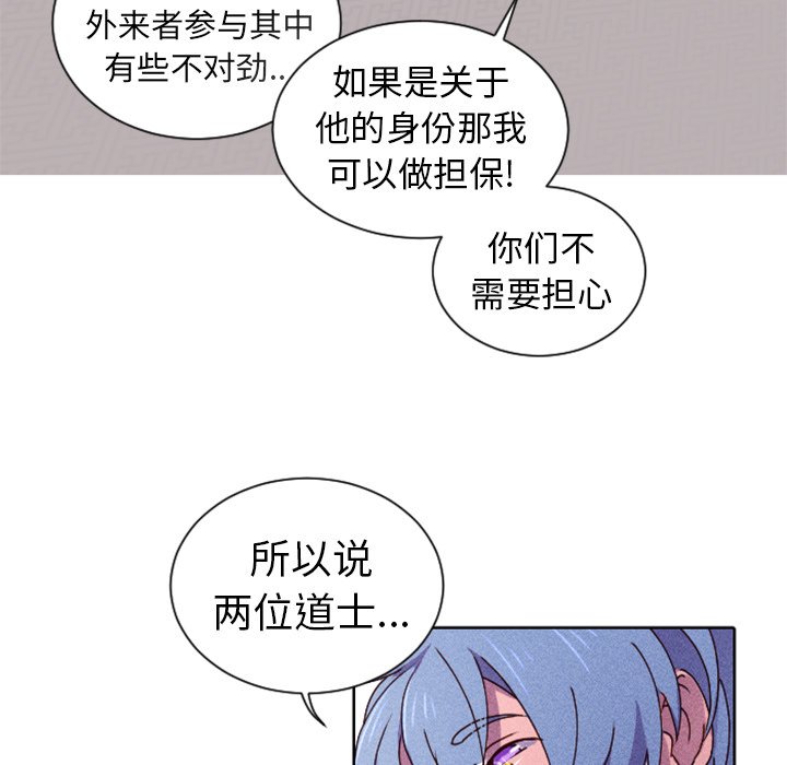 第18话 第 53 页