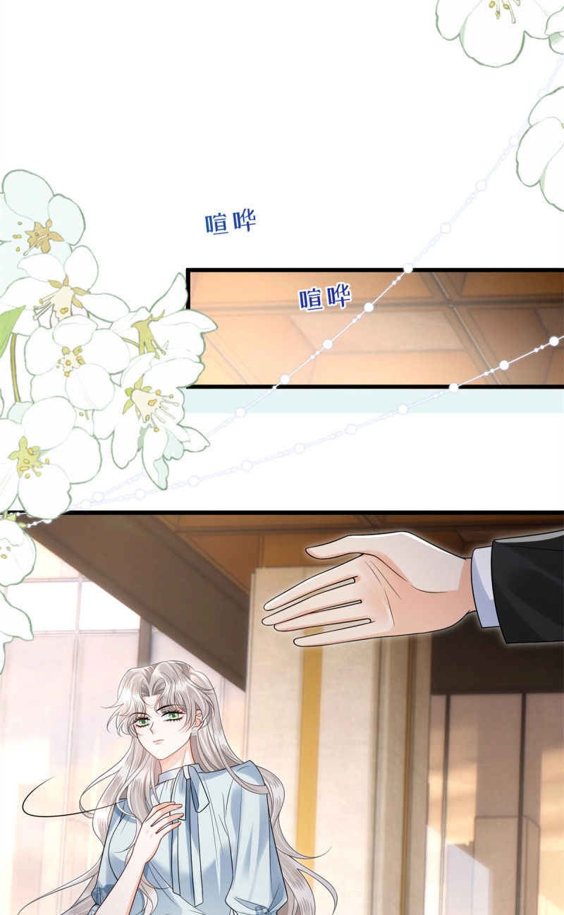 第21话 20 姑姑出事了！ 第 12 页