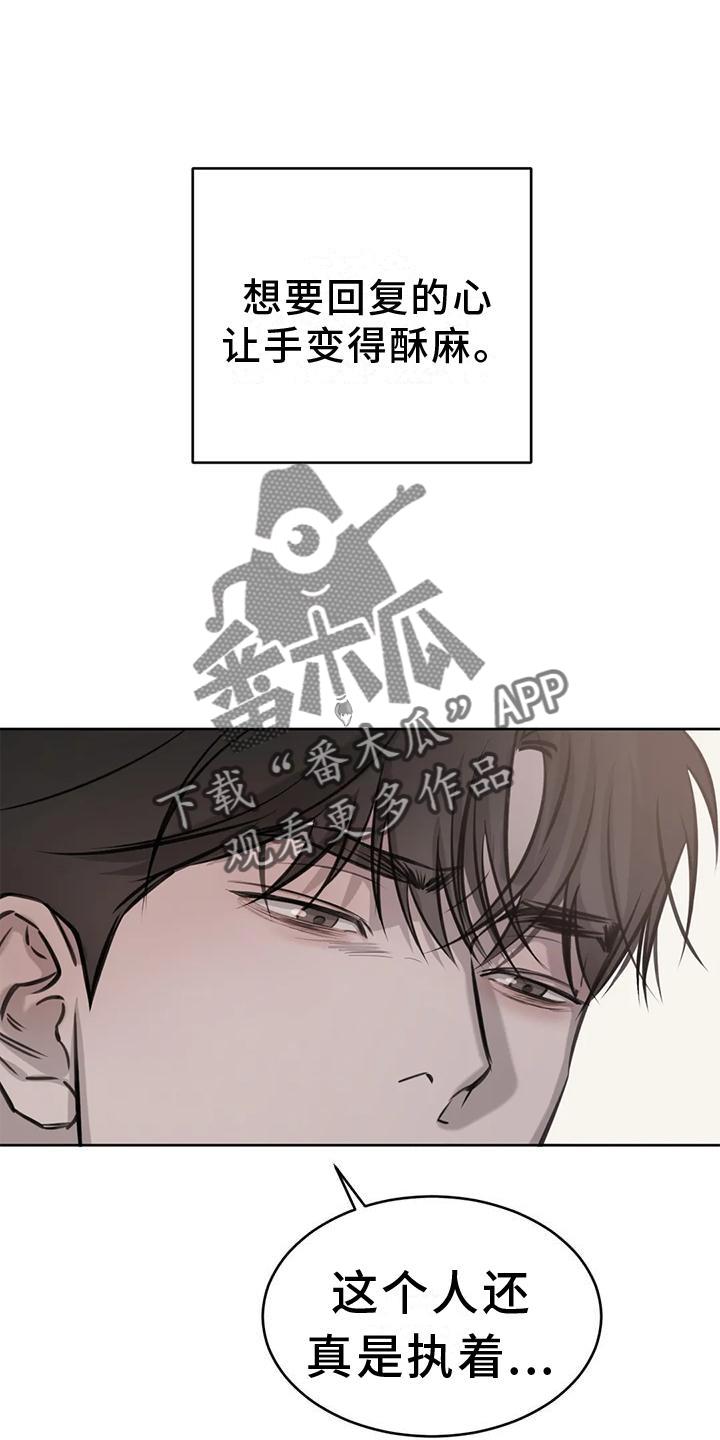 第31话 原谅 第 17 页