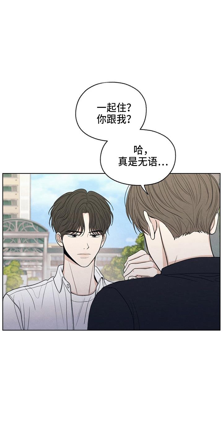 第32话 都还你 第 9 页