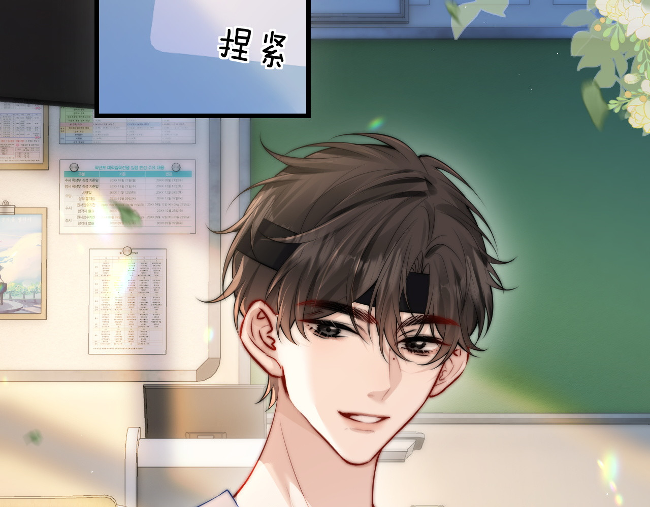 第23话 危险的鲨鱼 第 86 页
