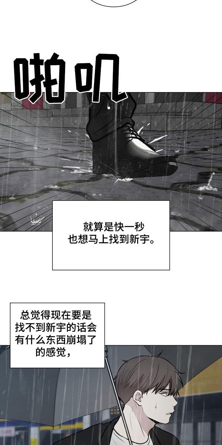 第97话 可以抱抱我吗 第 6 页