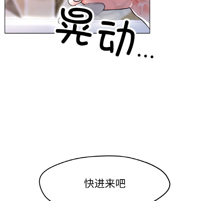 第20话 第 53 页