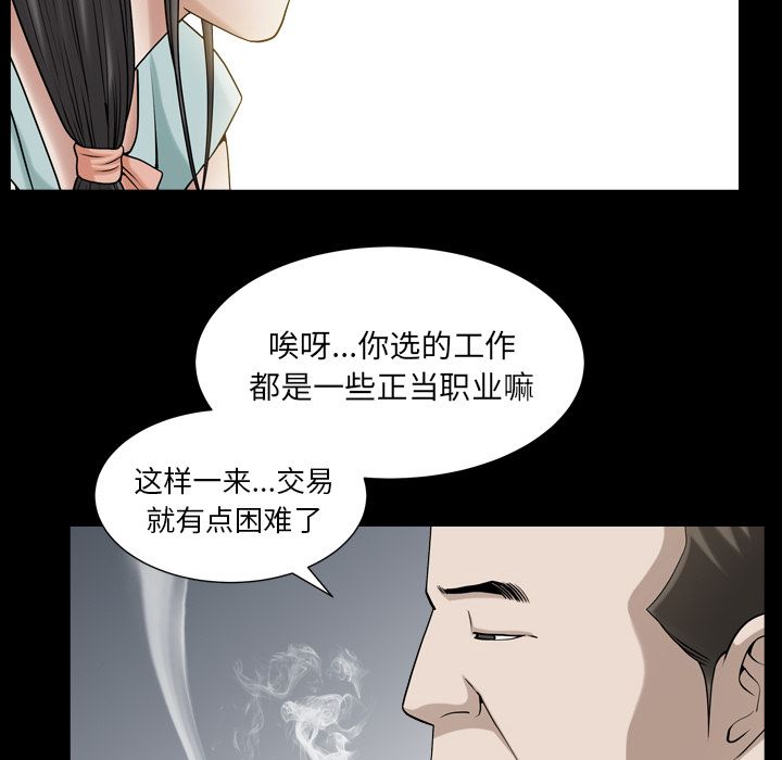 第26话 第 63 页
