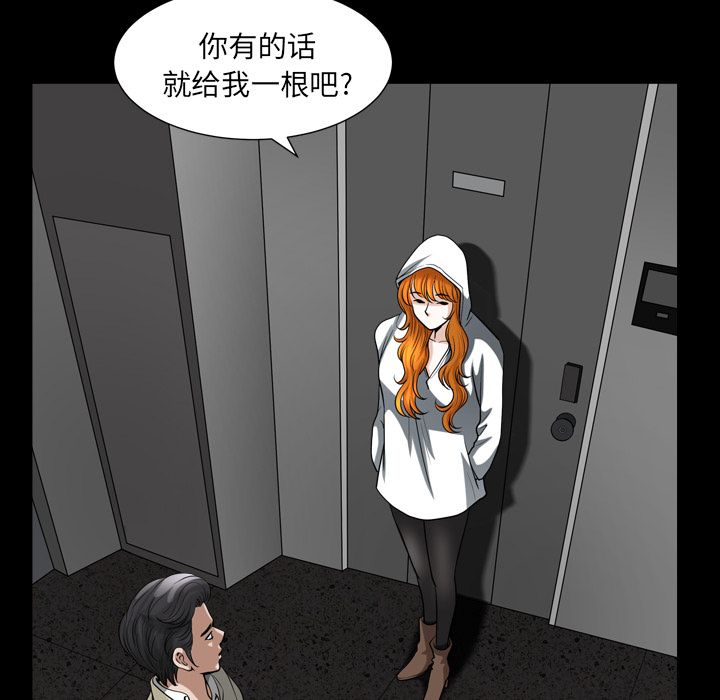 第56话 第 20 页