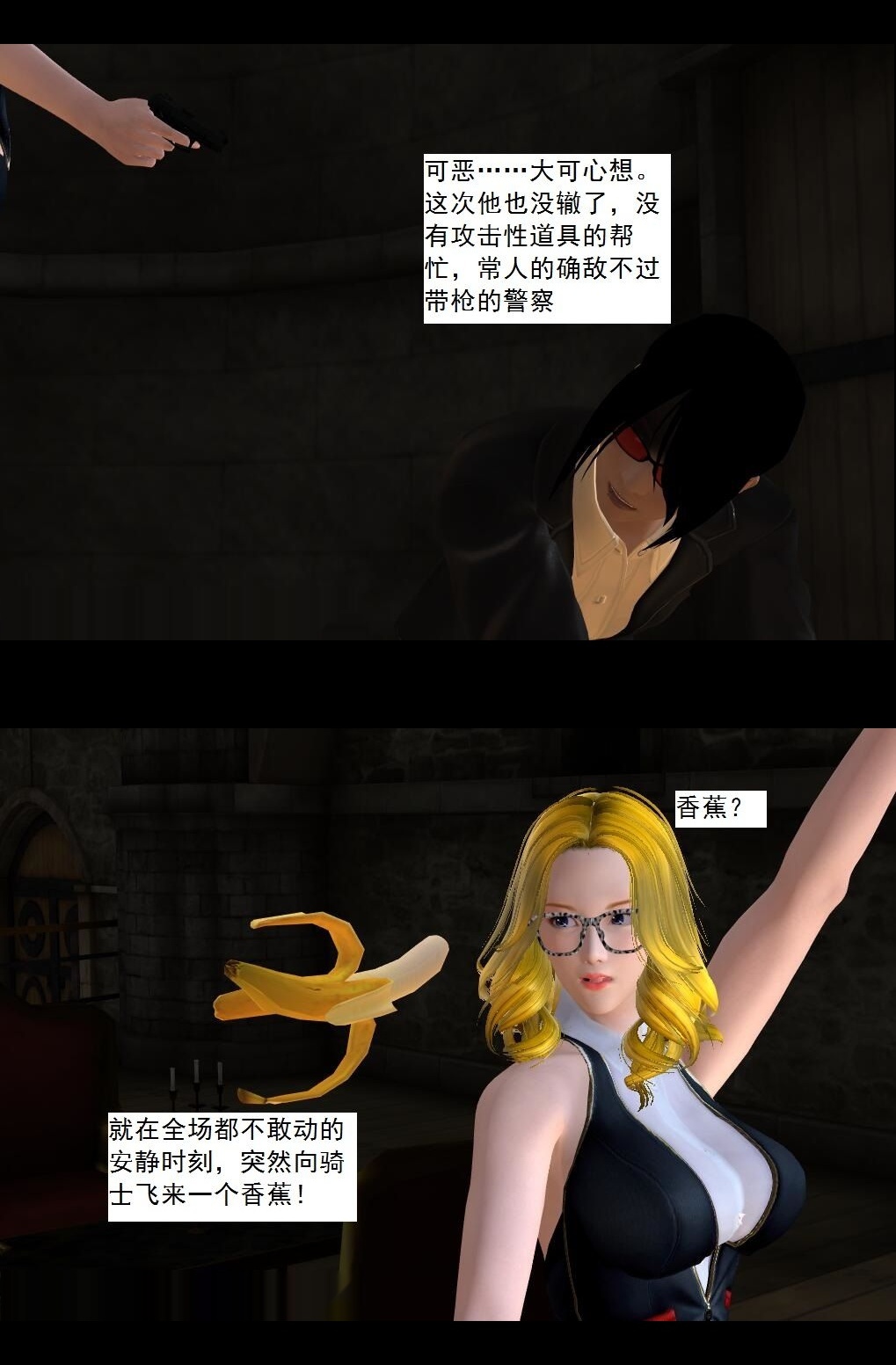 （38）大战一触即发！致命的三秒钟！【第4回】 第 12 页