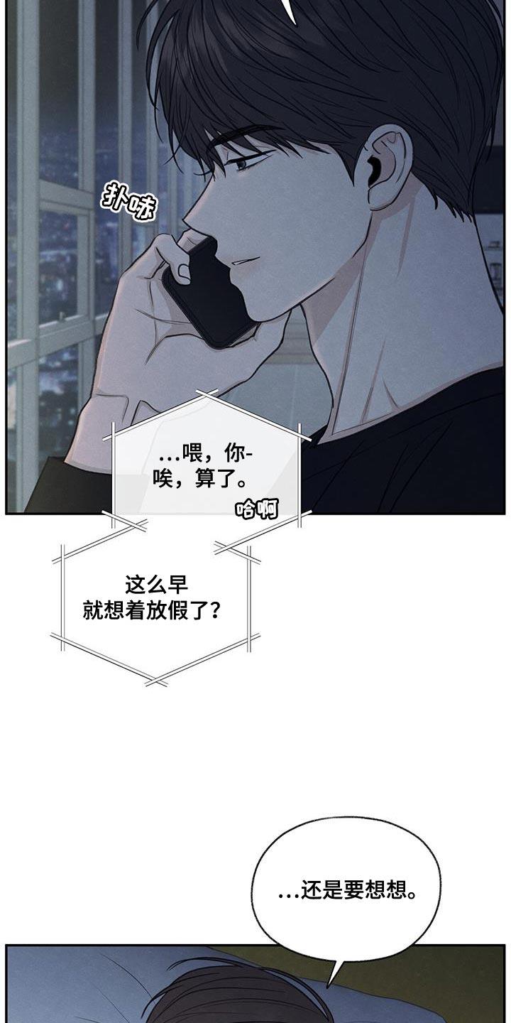 第66话 依赖 第 25 页