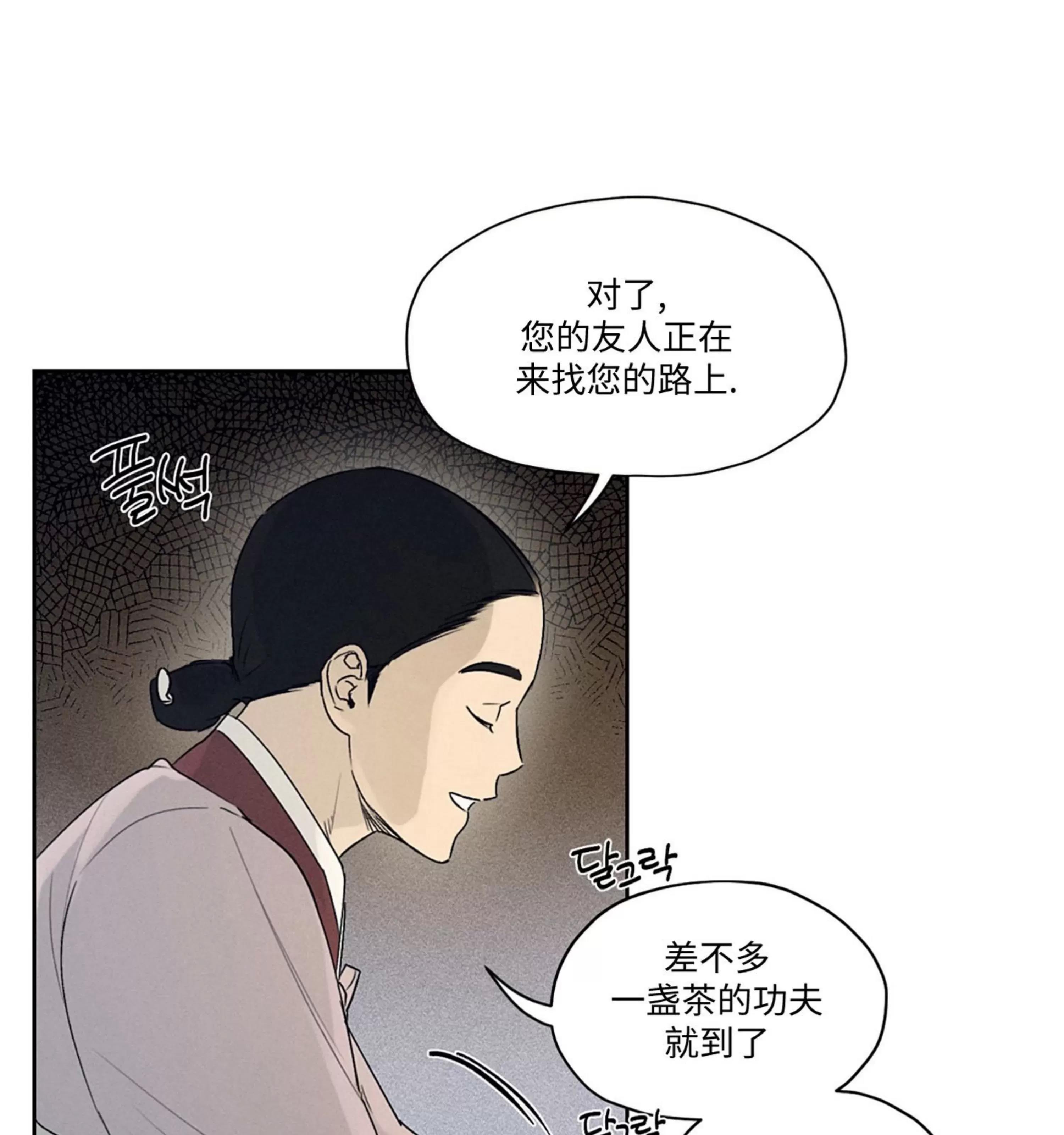 第01话 第 10 页