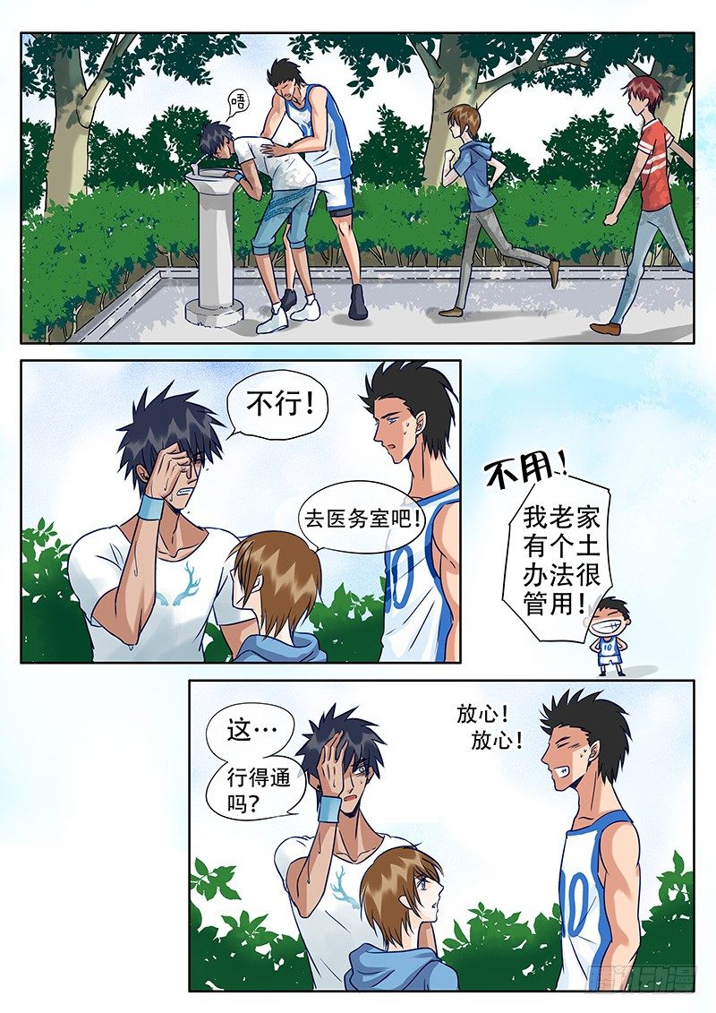 022 爱能有多变态！ 第 6 页