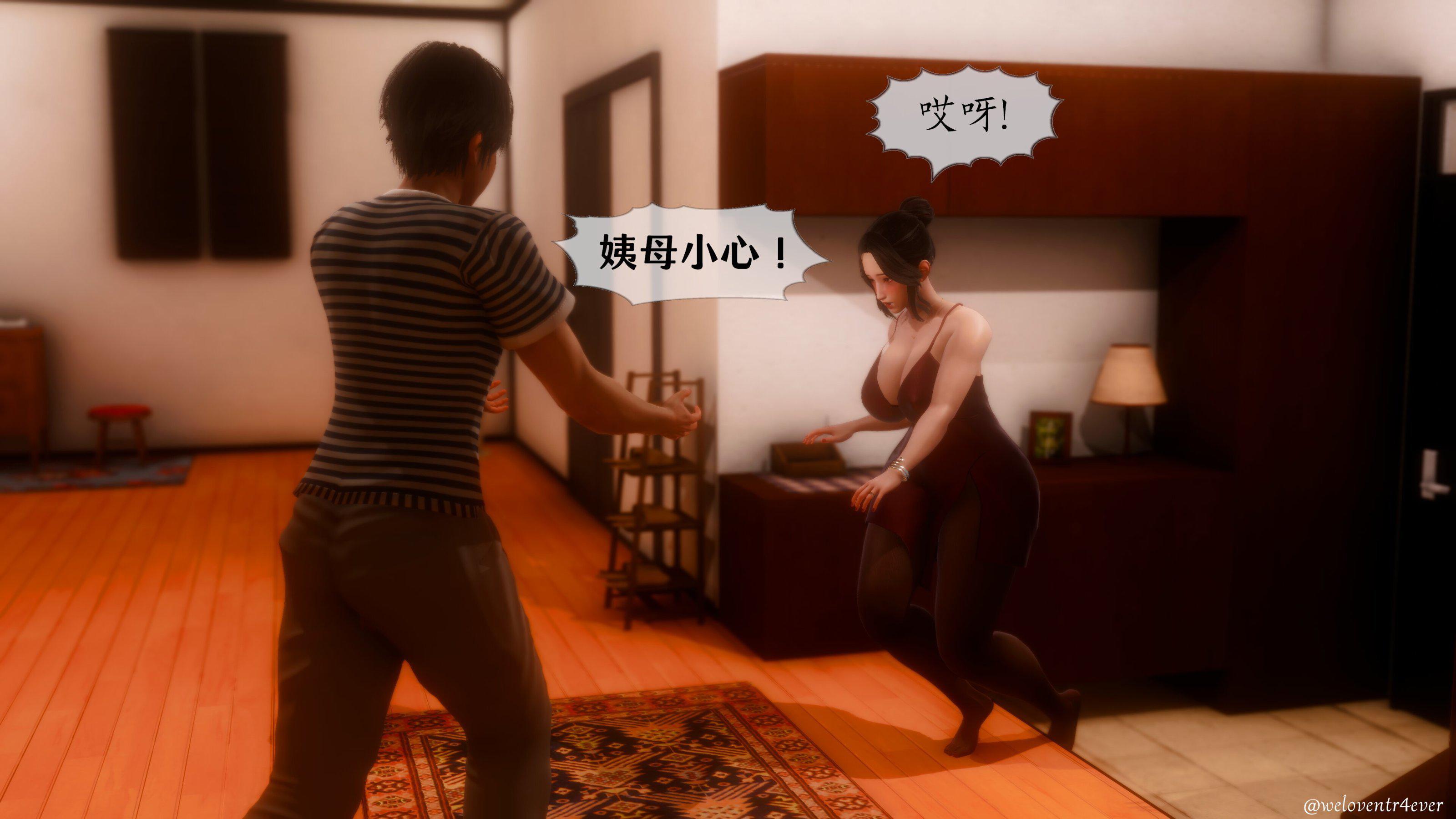 我的美腿女友和她的内向表弟 02 第 16 页