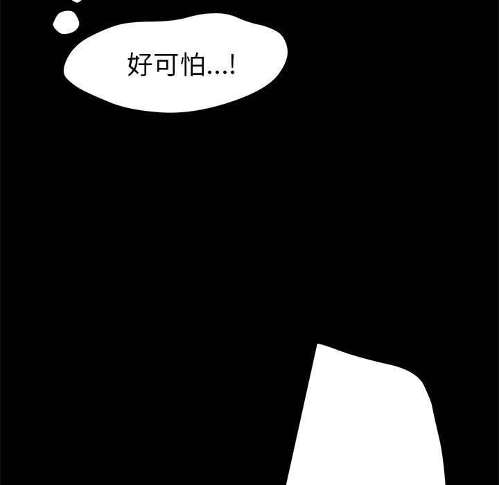 第10话 第 61 页