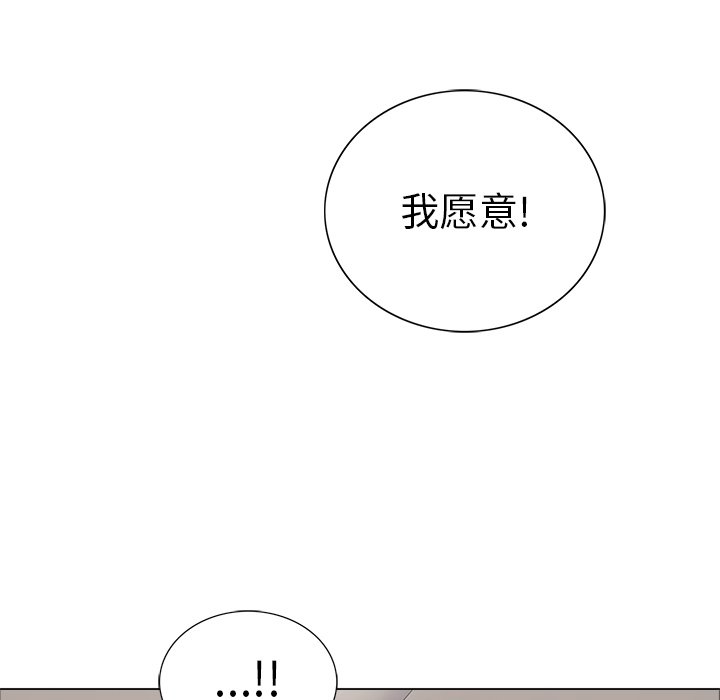 第13话 第 90 页