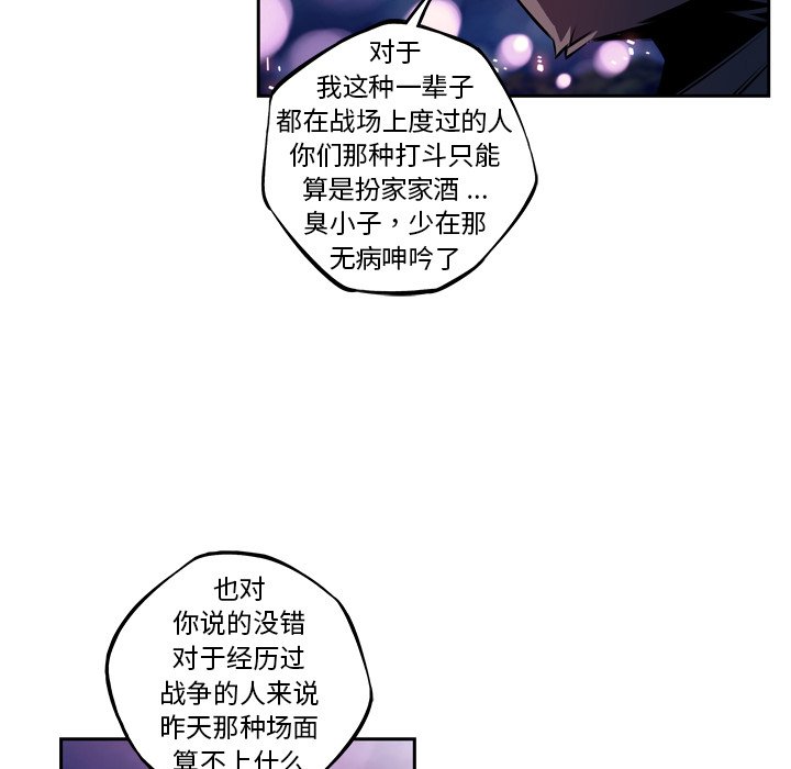 第123话 第 77 页