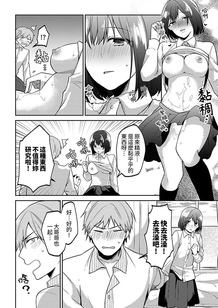 第3话 第 15 页