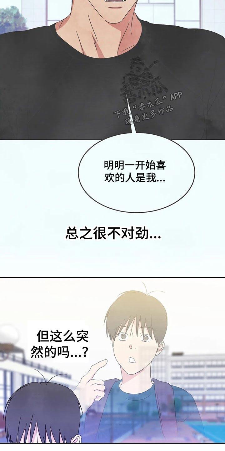 第67话 【第二季】阶段 第 11 页