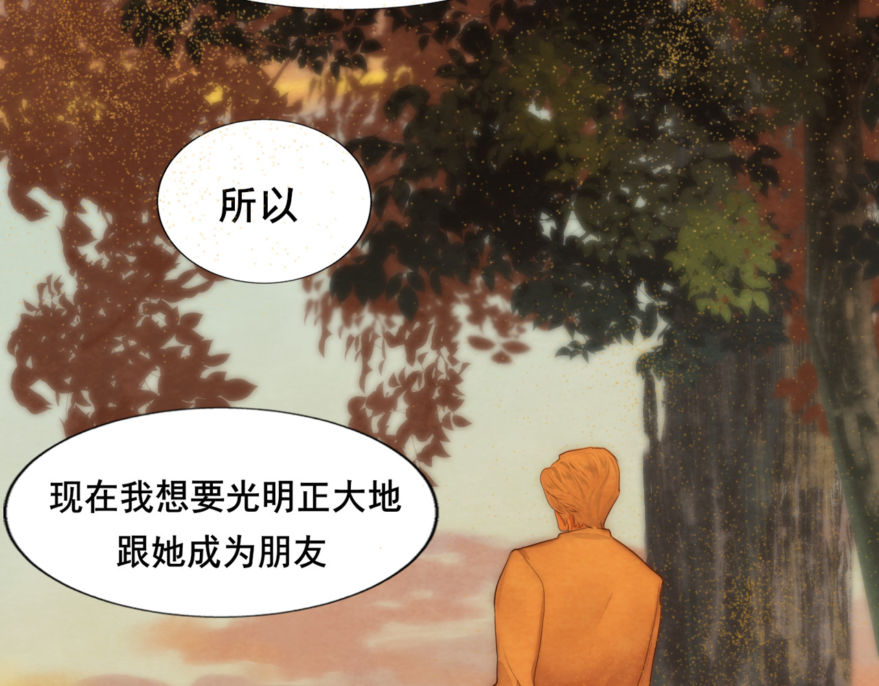 第45话 地瓜之恋 第 189 页