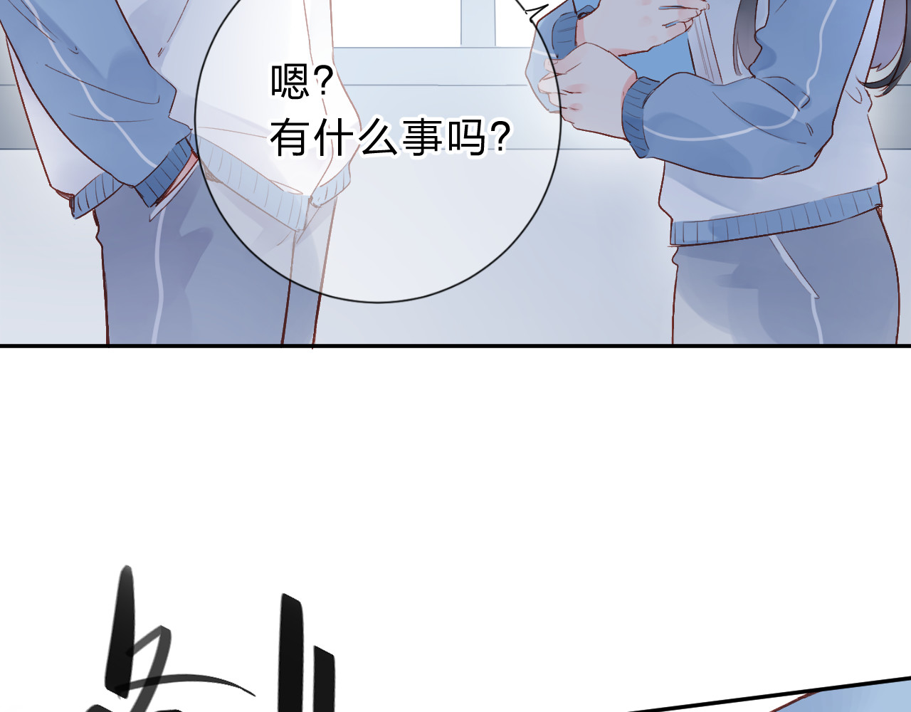 第51话 自私 第 50 页