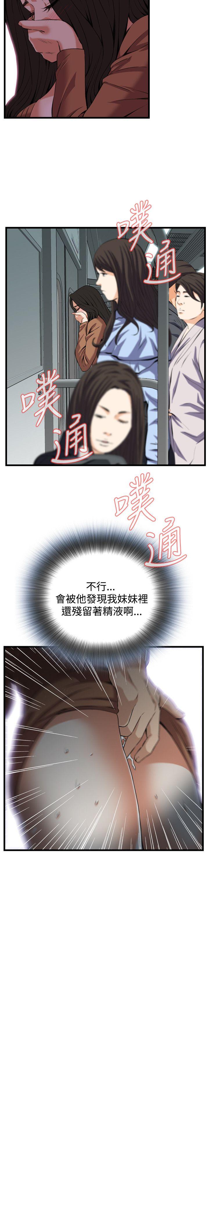 第92话 第 23 页