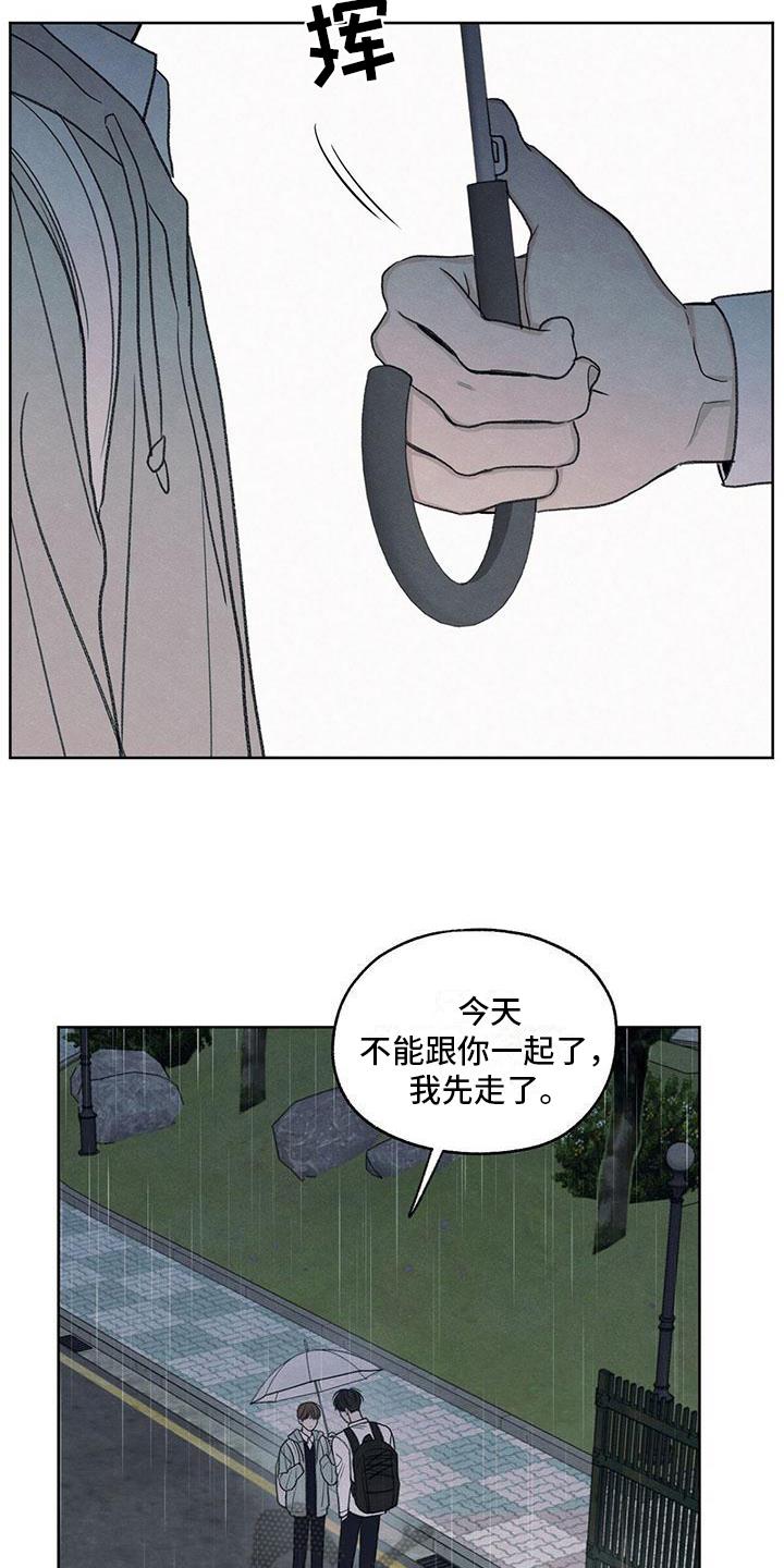 第25话 来电 第 3 页