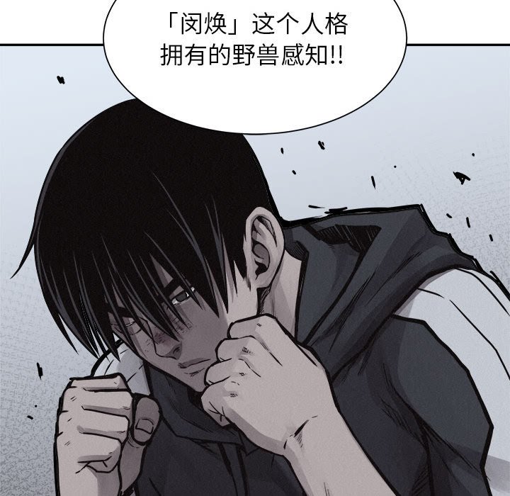 第74话 第 48 页