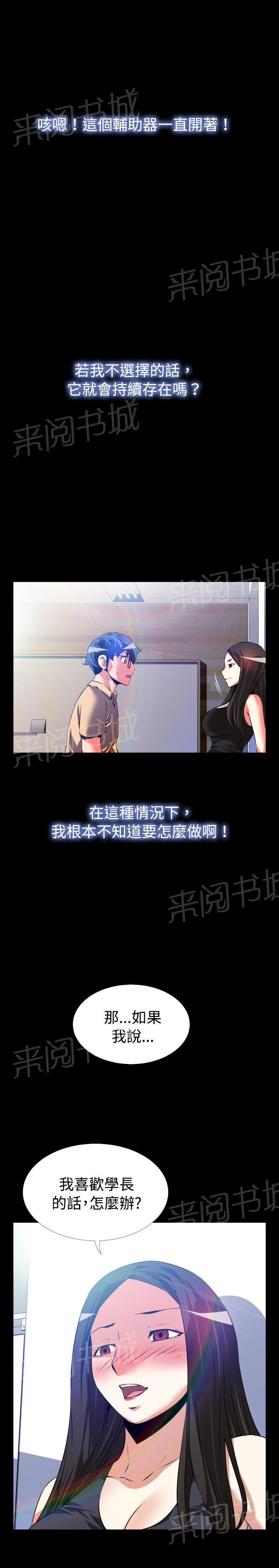 第50话 第 5 页