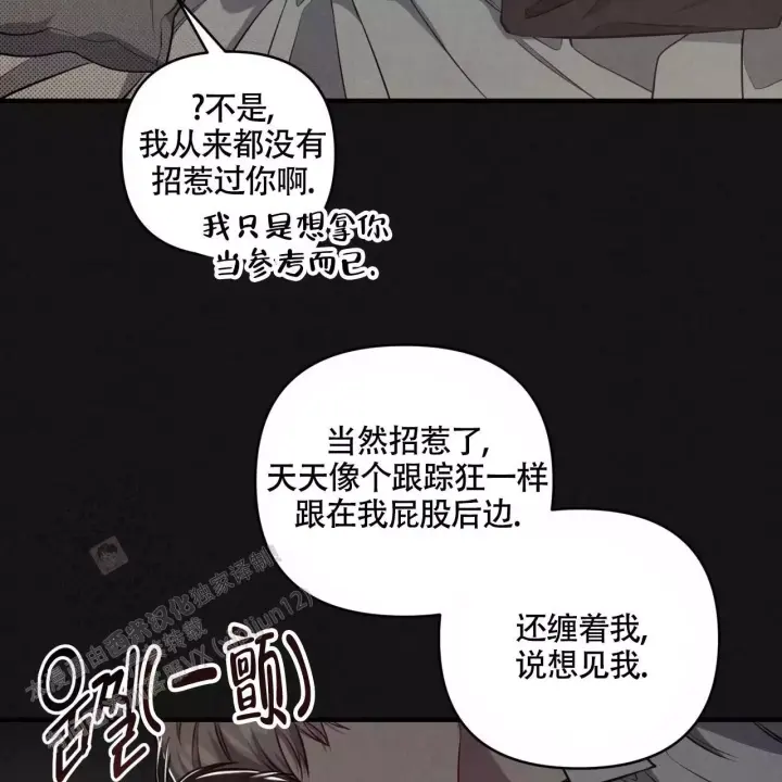 第9话 带感 第 20 页