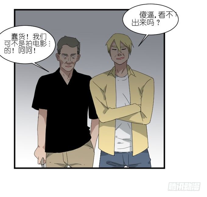 危险（一） 第 25 页