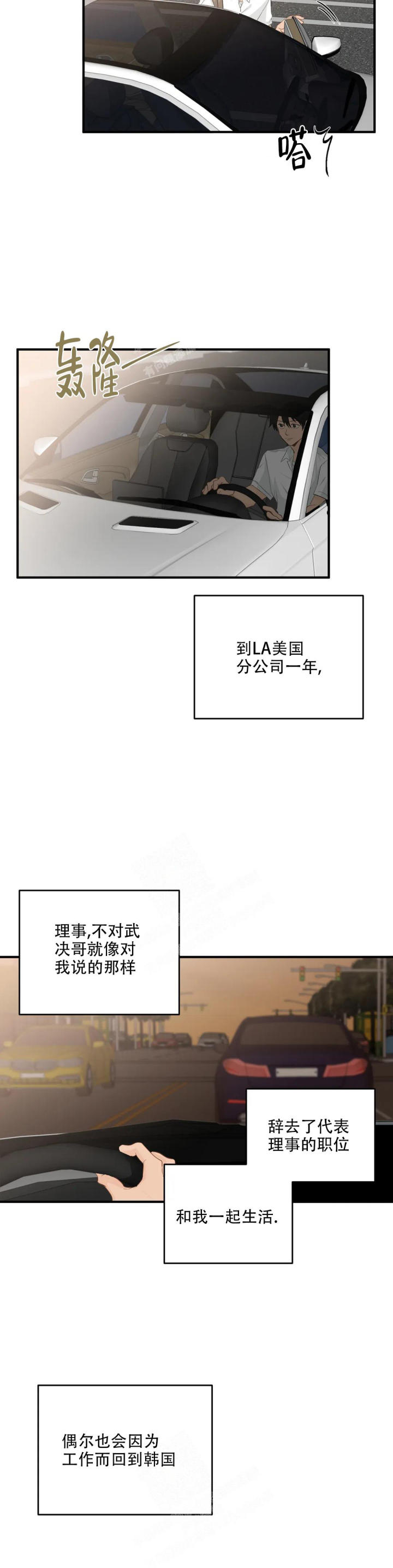 第112话 完结 第 29 页