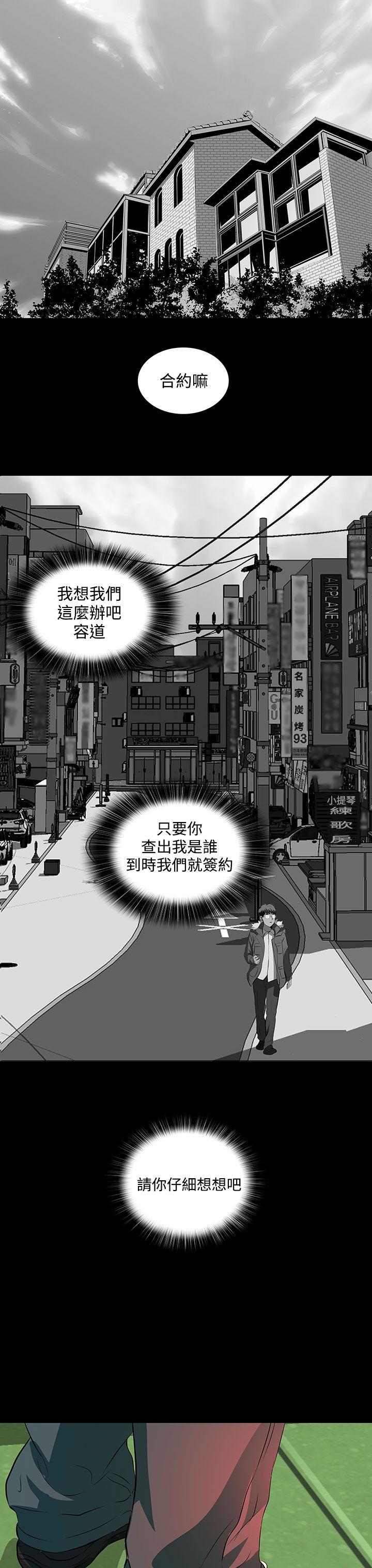 第3话 第 23 页