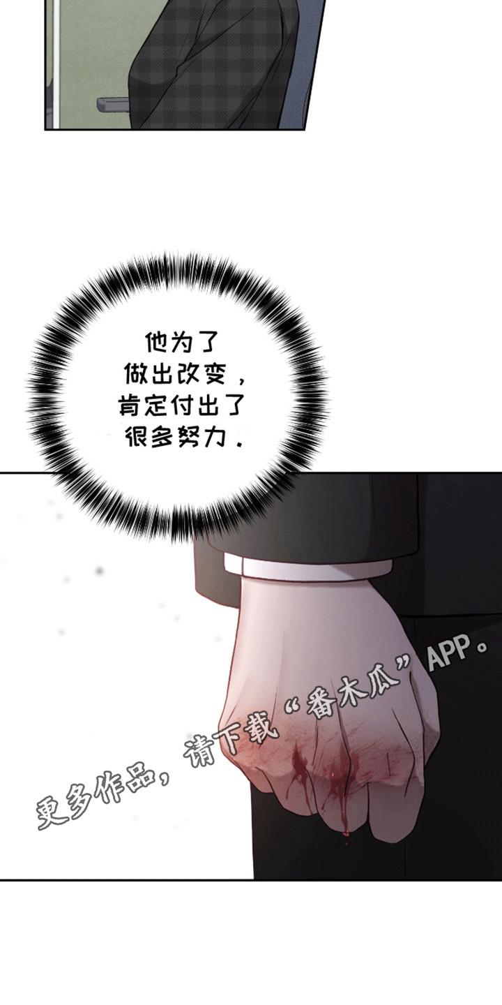 第15话 再见天使 第 16 页