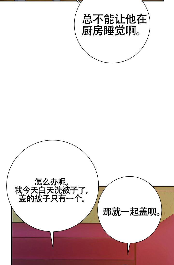 第4话 洗个澡 第 12 页