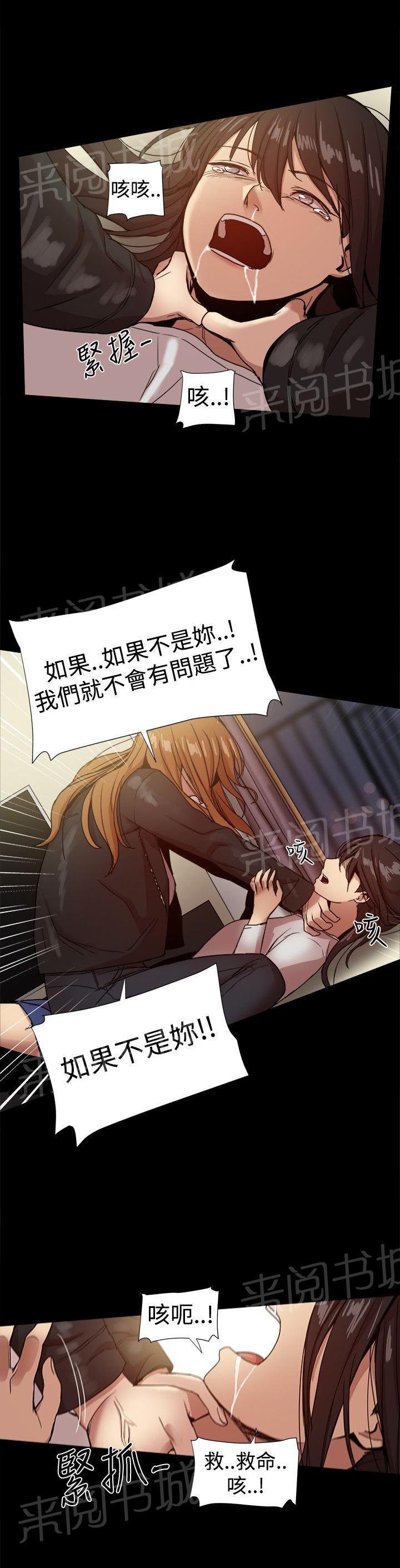 第83话 激怒书贤 第 12 页