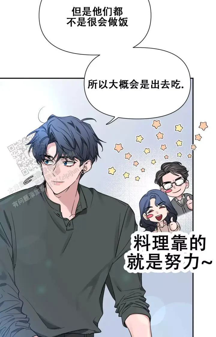 第177话 很喜欢 第 8 页