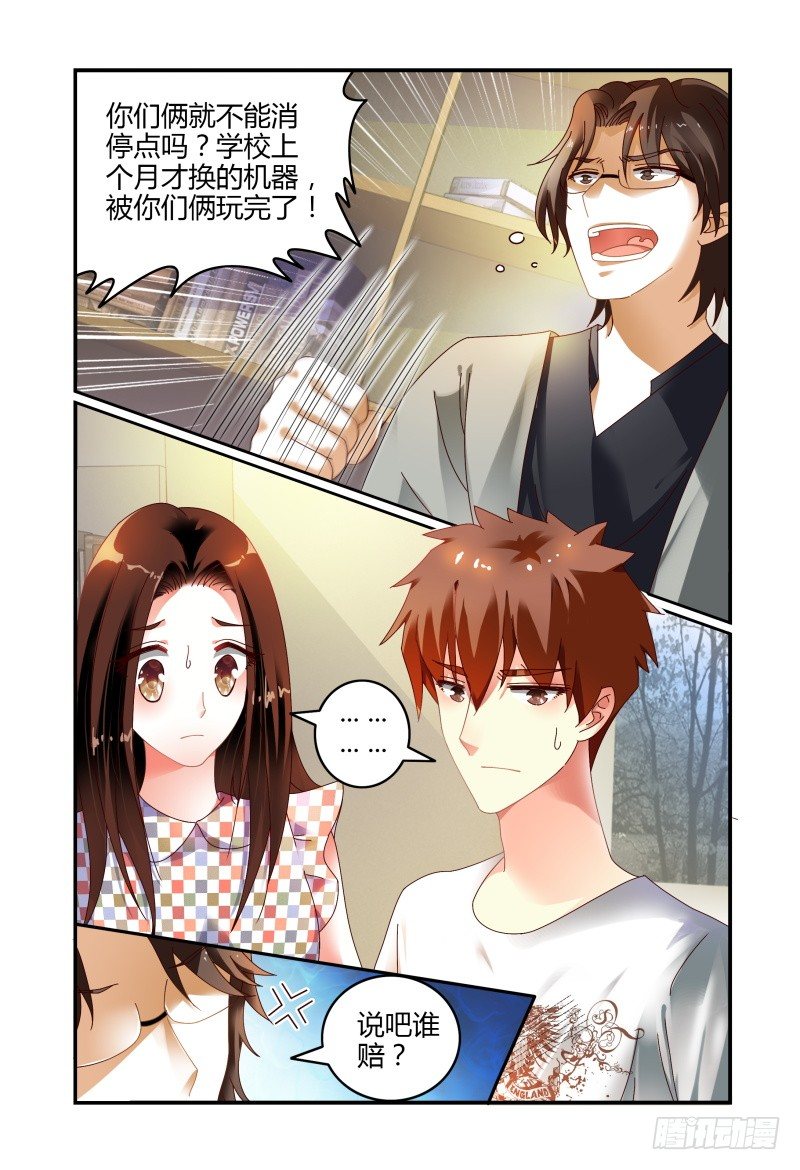 076来，赔吧 第 10 页